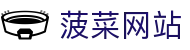 十大菠菜网站官网